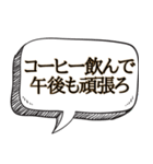 コーヒー好き専用です【吹き出し付】（個別スタンプ：25）