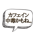 コーヒー好き専用です【吹き出し付】（個別スタンプ：29）