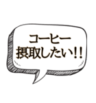 コーヒー好き専用です【吹き出し付】（個別スタンプ：30）