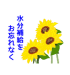 花と風景と風物詩【通年＆夏・秋】（個別スタンプ：36）