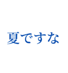 この夏を楽しむスタンプ（個別スタンプ：1）