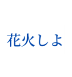 この夏を楽しむスタンプ（個別スタンプ：4）
