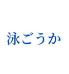 この夏を楽しむスタンプ（個別スタンプ：9）