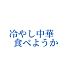 この夏を楽しむスタンプ（個別スタンプ：14）