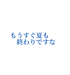 この夏を楽しむスタンプ（個別スタンプ：33）