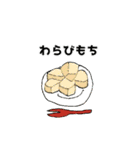 50音順食べ物スタンプ(44音分)2（個別スタンプ：24）