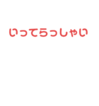 デカ文字..（個別スタンプ：8）