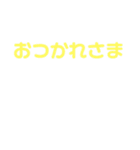 デカ文字..（個別スタンプ：11）