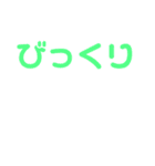 デカ文字..（個別スタンプ：13）