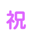 デカ文字..（個別スタンプ：20）