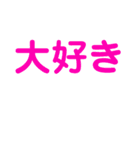 デカ文字..（個別スタンプ：31）