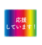 愛ある敬語のカラフル文字（個別スタンプ：15）