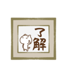 筆文字色紙にねこを添えて（個別スタンプ：3）