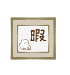 筆文字色紙にねこを添えて（個別スタンプ：10）