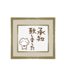 筆文字色紙にねこを添えて（個別スタンプ：14）