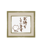 筆文字色紙にねこを添えて（個別スタンプ：19）