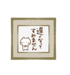 筆文字色紙にねこを添えて（個別スタンプ：20）