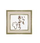 筆文字色紙にねこを添えて（個別スタンプ：21）