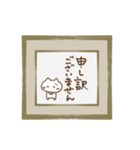 筆文字色紙にねこを添えて（個別スタンプ：23）