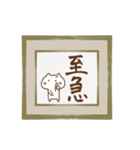 筆文字色紙にねこを添えて（個別スタンプ：33）