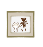 筆文字色紙にねこを添えて（個別スタンプ：36）