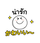 タイ語＆日本語♡仲良し♡（個別スタンプ：31）