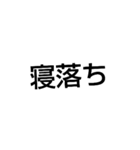 適当スタンプ8個（個別スタンプ：1）