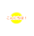 シンプルな日本語挨拶（個別スタンプ：2）