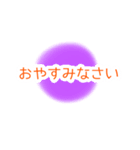 シンプルな日本語挨拶（個別スタンプ：3）