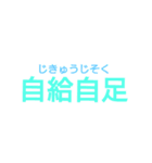 四字熟語スタンプだお（個別スタンプ：8）