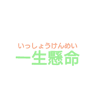 四字熟語スタンプだお（個別スタンプ：15）