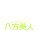 四字熟語スタンプだお（個別スタンプ：27）