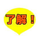 日常会話 シンプルデカ文字（個別スタンプ：5）