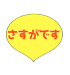 日常会話 シンプルデカ文字（個別スタンプ：17）