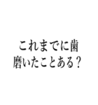 口臭い人に送る【煽り・毒舌】（個別スタンプ：3）