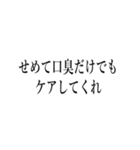 口臭い人に送る【煽り・毒舌】（個別スタンプ：5）