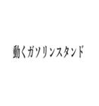 口臭い人に送る【煽り・毒舌】（個別スタンプ：12）