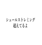 口臭い人に送る【煽り・毒舌】（個別スタンプ：14）