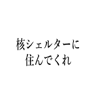 口臭い人に送る【煽り・毒舌】（個別スタンプ：21）