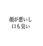 口臭い人に送る【煽り・毒舌】（個別スタンプ：26）