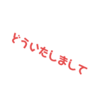 いろんな「どういたしまして」（個別スタンプ：2）