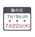 2021年 祝日移動（個別スタンプ：2）