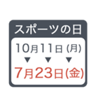 2021年 祝日移動（個別スタンプ：3）