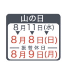 2021年 祝日移動（個別スタンプ：4）