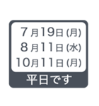 2021年 祝日移動（個別スタンプ：5）