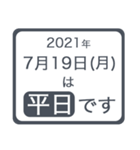 2021年 祝日移動（個別スタンプ：6）