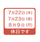 2021年 祝日移動（個別スタンプ：13）