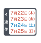 2021年 祝日移動（個別スタンプ：14）