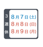 2021年 祝日移動（個別スタンプ：15）