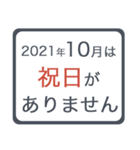 2021年 祝日移動（個別スタンプ：16）